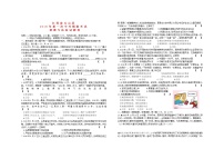 初中政治中考复习 江西省玉山县2019届中考道德与法治第一次模拟试卷