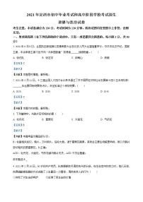 初中政治中考复习 精品解析：2021年甘肃省定西市中考道德与法治试题（解析版）