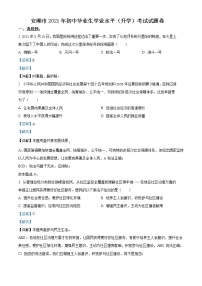 初中政治中考复习 精品解析：2021年贵州省安顺市中考道德与法治真题（解析版）