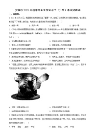 初中政治中考复习 精品解析：2021年贵州省安顺市中考道德与法治真题（原卷版）