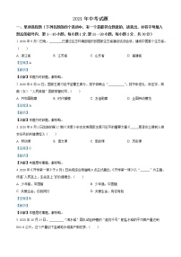 初中政治中考复习 精品解析：2021年黑龙江龙东地区中考道德与法治真题（解析版）