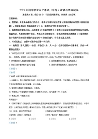 初中政治中考复习 精品解析：2021年湖北省仙桃、江汉油田、潜江、天门市中考道德与法治真题（解析版）