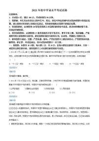 初中政治中考复习 精品解析：2021年内蒙古自治区包头市中考道德与法治真题（解析版）