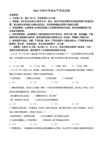 初中政治中考复习 精品解析：2021年内蒙古自治区包头市中考道德与法治真题（原卷版）