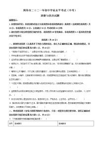 初中政治中考复习 精品解析：2021年山东省菏泽市中考道德与法治真题（原卷版）