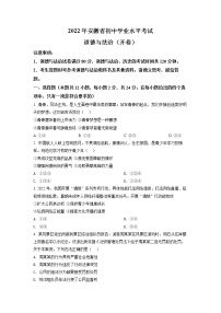 初中政治中考复习 精品解析：2022年安徽省中考道德与法治真题（原卷版）