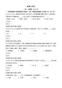 初中政治中考复习 精品解析：甘肃省天水市2020年中考道德与法治试题（解析版）