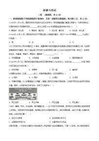 初中政治中考复习 精品解析：甘肃省天水市2020年中考道德与法治试题（原卷版）