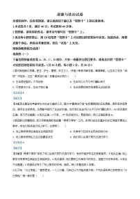 初中政治中考复习 精品解析：湖北省武汉市2020年中考道德与法治试题（解析版）