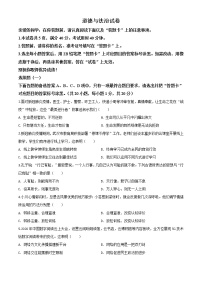 初中政治中考复习 精品解析：湖北省武汉市2020年中考道德与法治试题（原卷版）