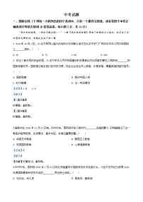 初中政治中考复习 精品解析：湖南省湘潭市2020年中考道德与法治试题（解析版）