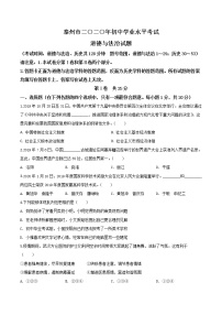 初中政治中考复习 精品解析：江苏省泰州市2020年中考道德与法治试题（原卷版）