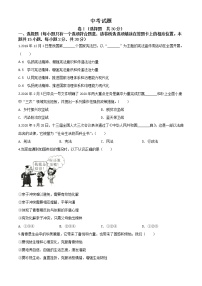 初中政治中考复习 精品解析：四川省广安市2020年中考道德与法治试题（原卷版）