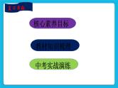 【新课标】2023年中考道法一轮复习 专题十：文明有礼 诚实守信 （课件+学案）