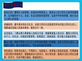 【新课标】2023年中考道法一轮复习 专题十：文明有礼 诚实守信 （课件+学案）