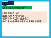 【新课标】2023年中考道法一轮复习 专题十二：劳动习惯 职业道德 （课件+学案）