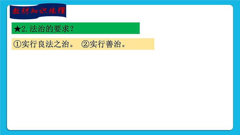 【新课标】专题十八：守法用法意识和行为 课件第5页