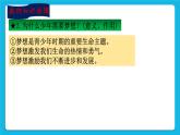 【新课标】2023年中考道法一轮复习专题二十：认识自己 畅想未来 课件+学案