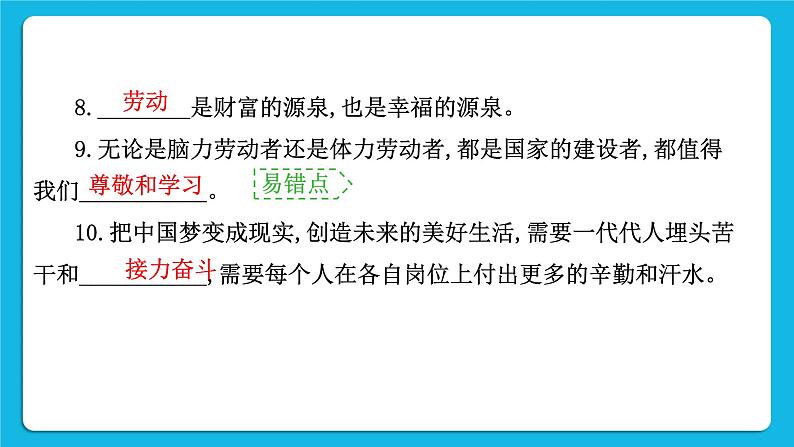 2023中考道德与法治一轮复习课本考点梳理八年级（上）第四单元　维护国家利益课件04