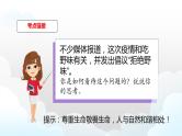 初中政治中考复习 2020届中考道德与法治复习之热点：“疫情”知多少 课件PPT