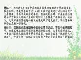 初中政治中考复习 2020届中考道德与法治热点专题复习：中美贸易战 课件PPT