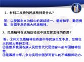 初中政治中考复习 2020届中考道德与法治热点专题复习：众志成城 全民抗疫课件PPT