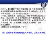 初中政治中考复习 2020届中考道德与法治热点专题复习：众志成城 全民抗疫课件PPT