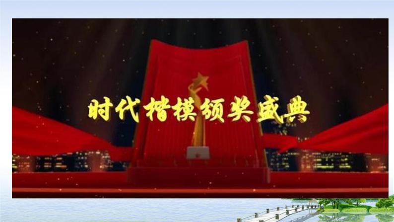 初中政治中考复习 2020年中考道德与法治时政热点复习课件：学习模范人物 感受榜样力量 课件06