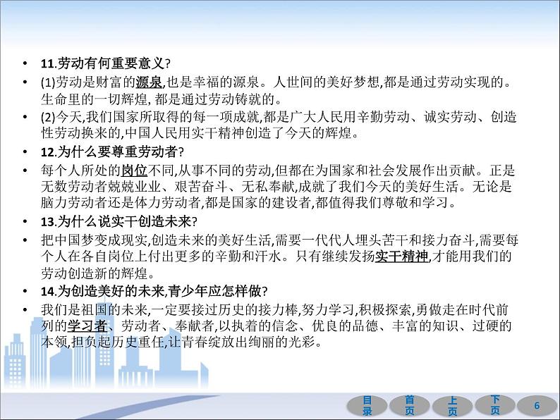 初中政治中考复习 第一部分 教材基础过关 第十二讲 维护国家利益 课件-2021届中考冲刺·道德与法治第6页