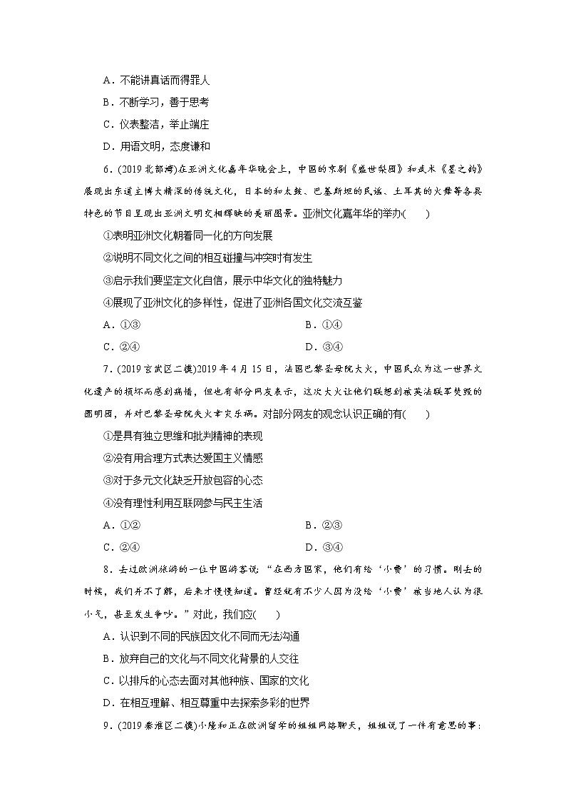 初中政治中考复习 课时9第2页