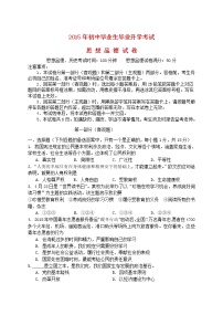 初中政治中考复习 辽宁省营口市2015年中考政治真题试题（含答案）