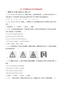 初中政治中考复习 内蒙古包头市2017年中考思想品德真题试题（含解析）