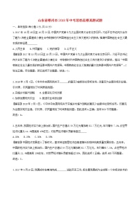 初中政治中考复习 山东省德州市2018年中考思想品德真题试题（含解析）