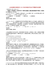 初中政治中考复习 山东省德州市德州区2015年初中政治学业水平模拟考试试题（含解析）