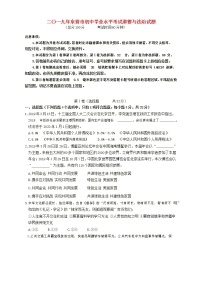 初中政治中考复习 山东省东营市2019年中考道德与法治真题试题（含解析）