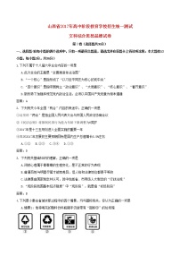 初中政治中考复习 山西省2017年中考文综（思想品德部分）真题试题（含答案）