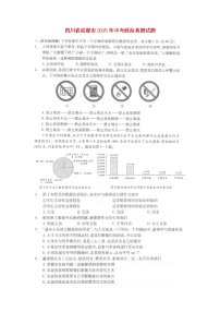 初中政治中考复习 四川省成都市2015年中考政治真题试题（扫描版，含答案）