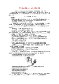 初中政治中考复习 四川省达州市2015年中考政治真题试题（含答案）