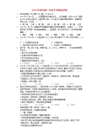 初中政治中考复习 四川省广安市2019年中考道德与法治真题试题（含解析）