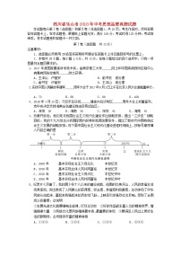 初中政治中考复习 四川省乐山市2018年中考思想品德真题试题（含答案）