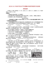 初中政治中考复习 四川省内江市2015年中考政治真题试题（含答案）