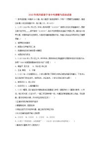 初中政治中考复习 四川省遂宁市2019年中考道德与法治真题试题（含解析）