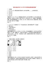 初中政治中考复习 浙江省金华市2018年中考思想品德真题试题（含解析）