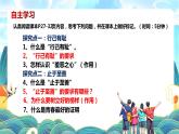 3.2青春有格（课件+视频）-2022-2023学年七年级道德与法治下册课件