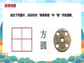 3.2青春有格（课件+视频）-2022-2023学年七年级道德与法治下册课件