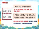 3.2青春有格（课件+视频）-2022-2023学年七年级道德与法治下册课件