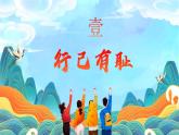 3.2青春有格（课件+视频）-2022-2023学年七年级道德与法治下册课件