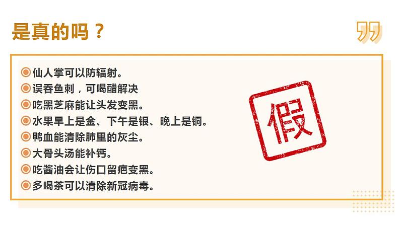 1.2  成长的不仅仅是身体 课件-2022-2023学年部编版道德与法治七年级下册第5页