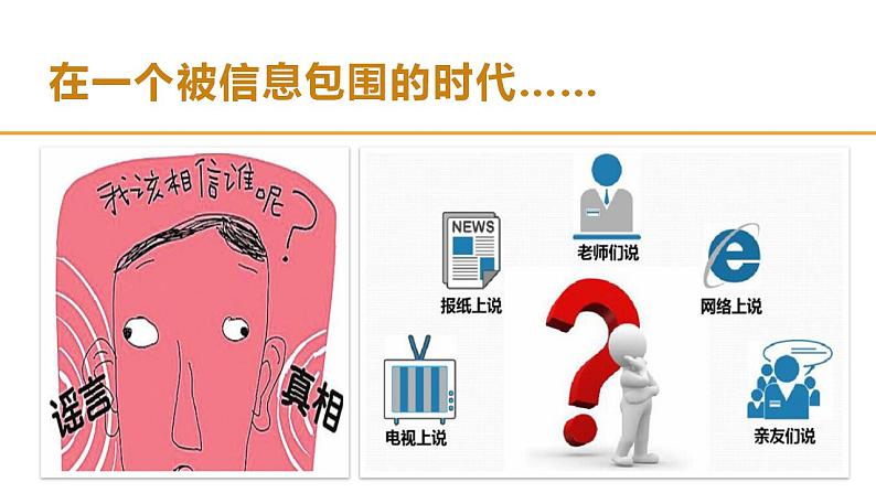 1.2  成长的不仅仅是身体 课件-2022-2023学年部编版道德与法治七年级下册第6页