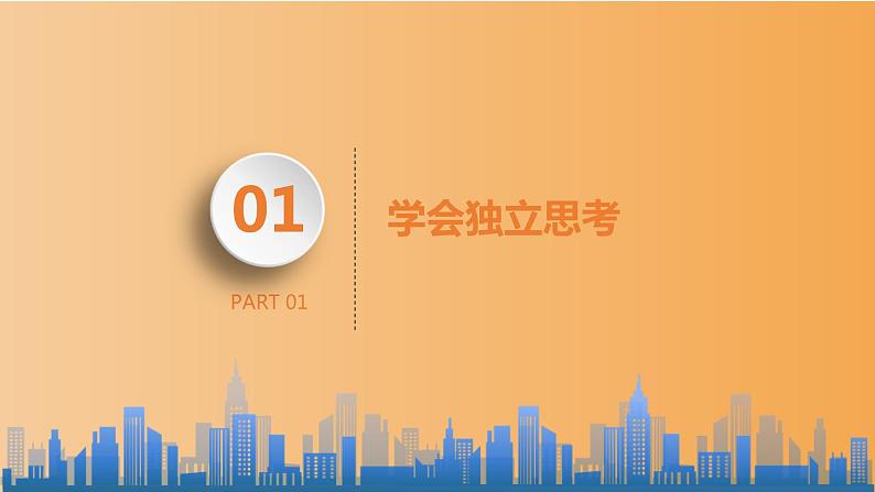 1.2 成长的不仅仅是身体 课件- 2022-2023学年部编版道德与法治七年级 下册第3页